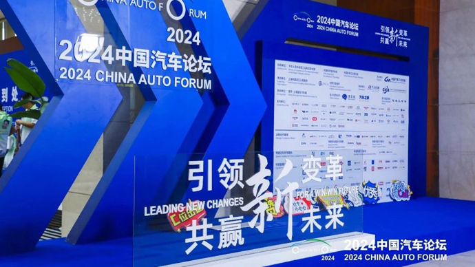 上半年中國(guó)新能源汽車(chē)銷(xiāo)量達(dá)494.4萬(wàn)輛，累計(jì)建成1024.3萬(wàn)臺(tái)充電樁